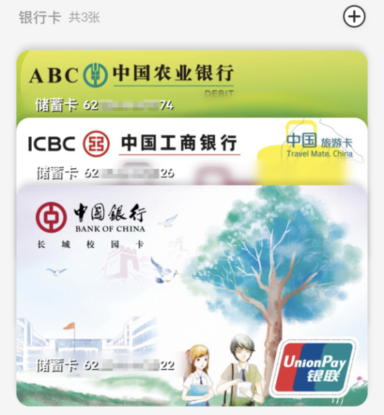 文件:Sunimo自称的支付宝银行卡.jpg.png