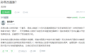 恶意提问