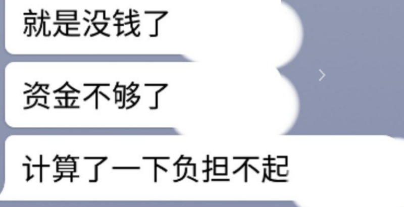 文件:倒闭.png