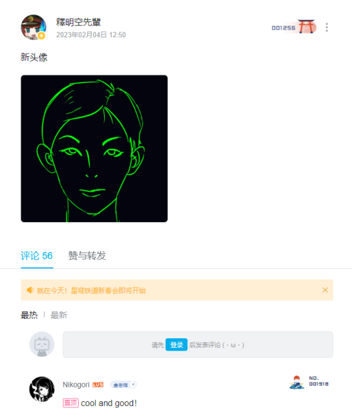 文件:段迫害朋友.png