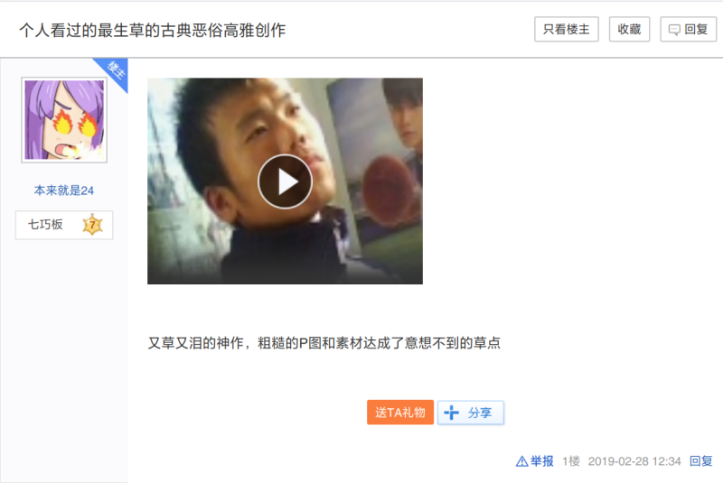 文件:本来就是24a膜拜古典.png