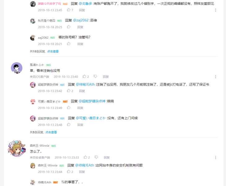 文件:抓捕恶俗蛆2.png