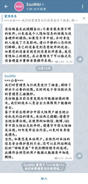 文件:Org.telegram.messenger-2019110411.jpg