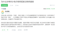 恶意提问