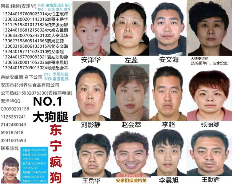 文件:安泽华全家户籍.jpg