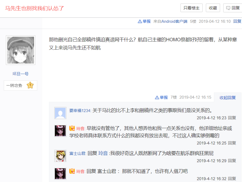 文件:妹红2.png