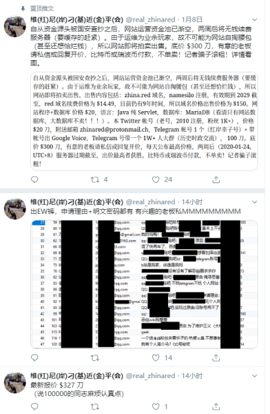 文件:恶俗维基数据库被贩卖.png