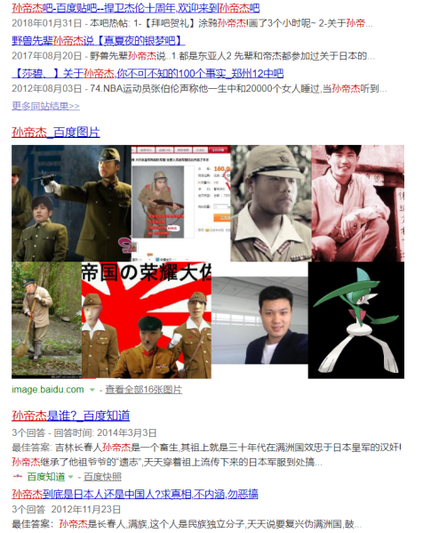 文件:恶意炒作.png