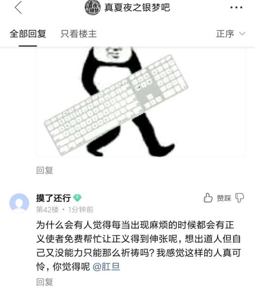 文件:钓鱼风波.jpeg