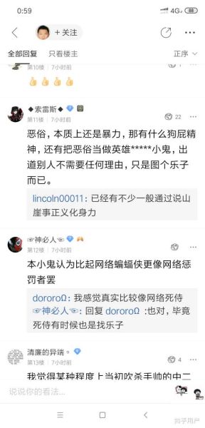 文件:之吧批判恶俗蝙蝠侠现场 1.jpg