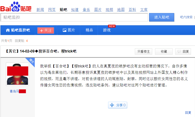 文件:借刀举报.png