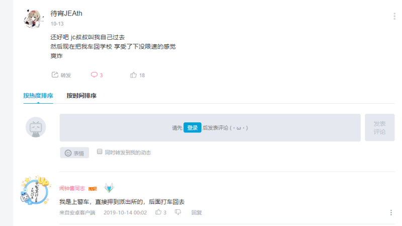 文件:抓捕恶俗狗1.png