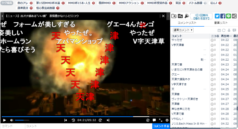 文件:V字天津草.png