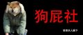 2025年6月24日 (二) 22:43版本的缩略图